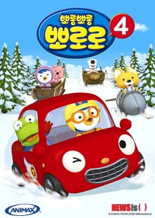 Poster Anime Porong Porong Pororo 4
