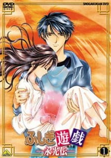 Poster Anime Fushigi Yuugi: Eikouden