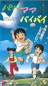 Poster Anime Papa Mama Bye Bye