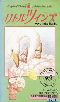 Poster Anime Little Twins