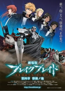 Poster Anime Break Blade Movie 4: Sanka no Chi