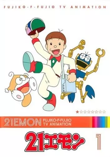 Poster Anime: 21 Emon