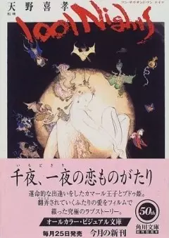 Gambar Anime: 1001 Nights