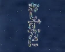 Poster Anime Oshizuka ni