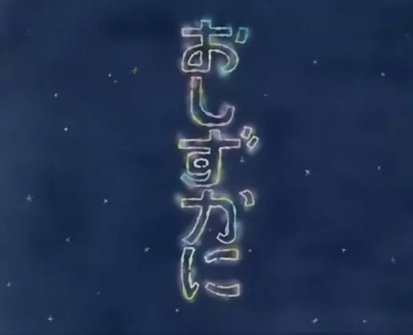 Poster Anime: Oshizuka ni