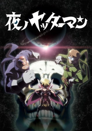 Gambar Anime: Yoru no Yatterman