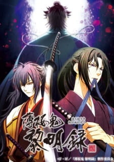 Poster Anime Hakuouki: Reimeiroku