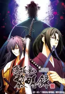 Gambar Anime Hakuouki: Reimeiroku