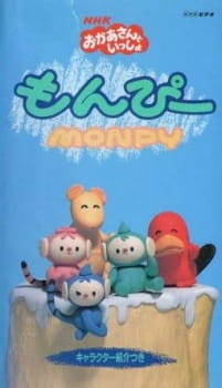 Gambar Anime Monpy