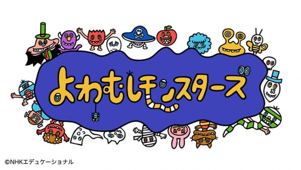 Gambar Anime: Yowamushi Monsters