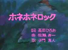 Poster Anime Hone Hone Rock