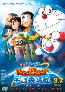 Poster Anime Doraemon Movie 35: Nobita no Space Heroes