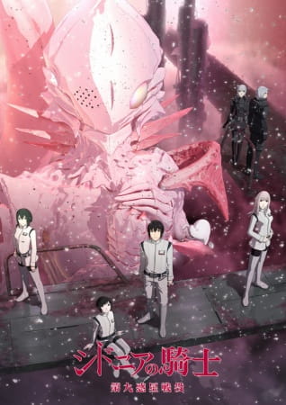 Anime image: Sidonia no Kishi: Daikyuu Wakusei Seneki