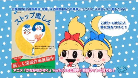 Gambar Anime: Kana Kana Kazoku: Stop Rubella