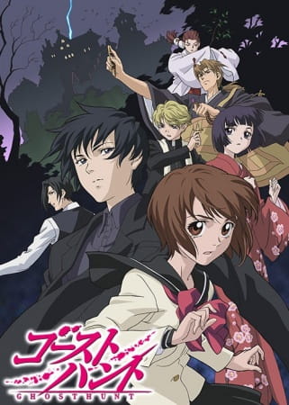 Anime image: Ghost Hunt