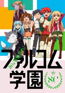 Poster Anime: Minna Atsumare! Falcom Gakuen SC