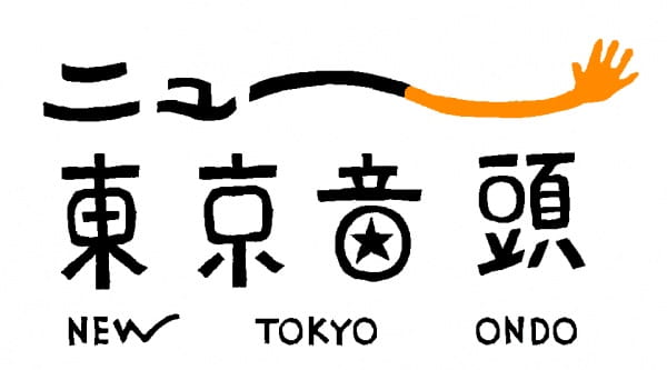 Anime Poster: New Tokyo Ondo