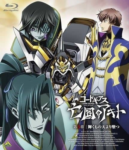 Poster Anime: Code Geass: Boukoku no Akito 3 - Kagayaku Mono Ten yori Otsu Picture Drama