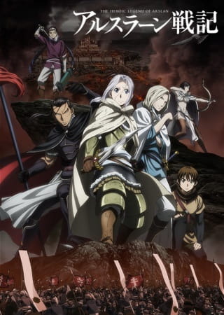 Gambar Anime: Arslan Senki (TV): Tsuioku no Shou - Dakkan no Yaiba