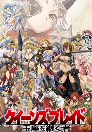 Poster Anime: Queen's Blade: Gyokuza wo Tsugu Mono
