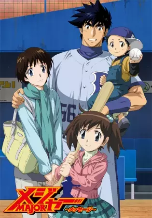 Poster Anime: Major: Message