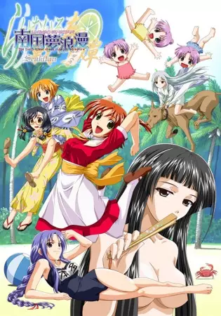 Poster Anime: Lime-iro Senkitan: Nankoku Yume Roman