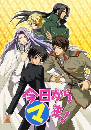 Poster Anime: Kyou kara Maou!