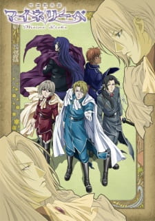 Poster Anime Ginyuu Mokushiroku Meine Liebe