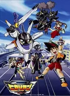 Gambar Anime Denkou Chou Tokkyuu Hikarian