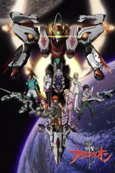 Gambar Anime Sousei no Aquarion