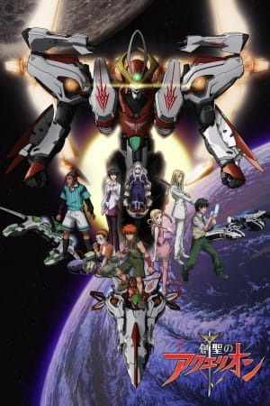 Gambar Anime: Sousei no Aquarion