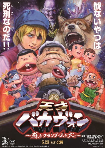 Anime Poster: Tensai Bakavon: Yomigaeru Flanders no Inu
