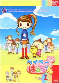 Poster Anime Baby Baachan