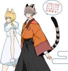 Poster Anime Kimi no Sumu Machi