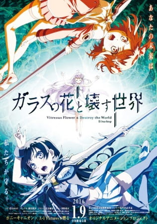 Anime image: Glass no Hana to Kowasu Sekai