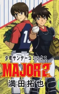 Poster Anime: Shounen Sunday CM: Major 2nd