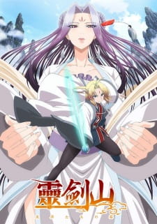 Poster Anime Reikenzan: Hoshikuzu-tachi no Utage