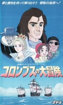 Poster Anime Columbus no Daibouken