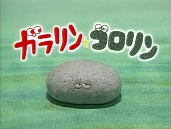 Poster Anime: Gararin to Gororin