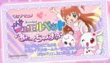 Gambar Anime: Jewelpet: Attack Chance!?