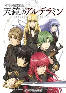 Gambar Anime Nejimaki Seirei Senki: Tenkyou no Alderamin