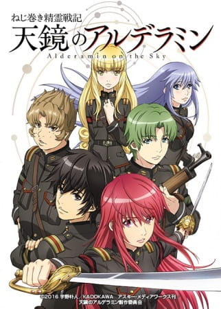Gambar Anime: Nejimaki Seirei Senki: Tenkyou no Alderamin