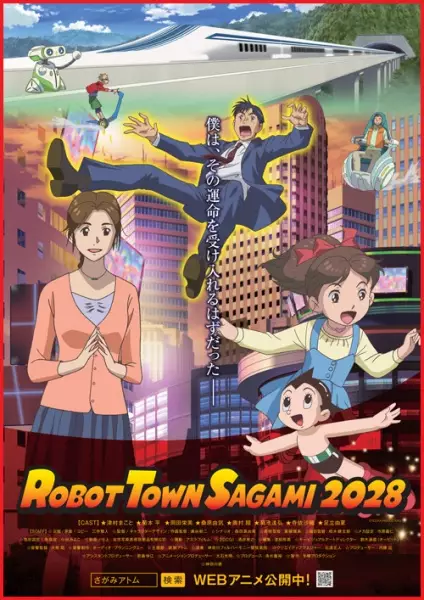Poster Anime: Robot Town Sagami 2028