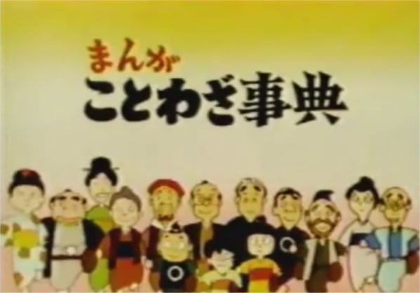 Poster Anime: Manga Kotowaja Jiten