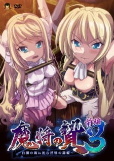 Poster Anime Mashou no Nie 3