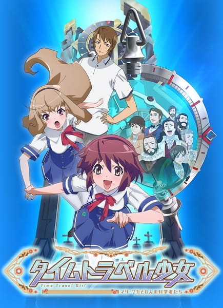 Gambar Anime: Time Travel Shoujo: Mari Waka to 8-nin no Kagakusha-tachi