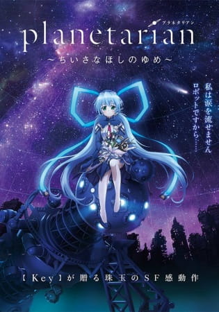 Anime Poster: Planetarian: Chiisana Hoshi no Yume