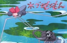 Poster Anime Mizugumo Monmon