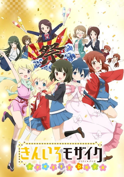 Gambar Anime: Kiniro Mosaic: Pretty Days