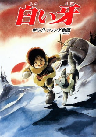 Poster Anime: Shiroi Kiba White Fang Monogatari